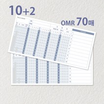 10+2 실전학습 오엠알 B 180x 85mm 70매 오엠알카드 메모지 OMR 오답노트 중간 기말고사 떡메모지 제본 12부, 1세트