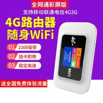 데이터쉐어링 LTE 라우터 유심 무선 휴대용 핫스팟 포켓 자동차 노트북 4G