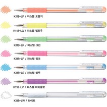 펜텔 하이브리드겔그립 파스텔 K118 중성펜, 화이트