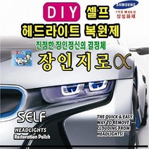 장인지로 헤드라이트복원제 라이트복원제 (올핀)_879EA, 본상품선택