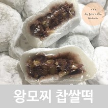 왕모찌 왕찹쌀떡 100g 20개입 왕모찌 왕찹쌀떡 100g 20개입
