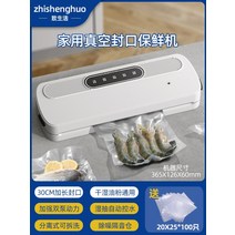 업소용 가정용 소형 실링기 진공포장기 식품포장기 베큠기 자동압축기 수축포장기 진공포장, 화이트[건식및습식]+진공백100개