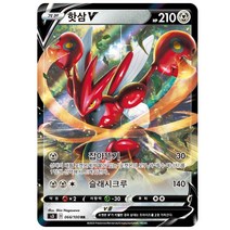 포켓몬카드 무한존 VMAX 50종 선택구매+미개봉팩증정, 7.핫삼V