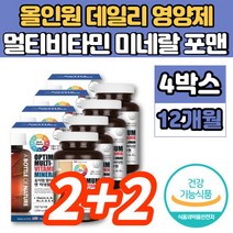 미국 직수입 종합 멀티 비타민 나이아신 판토텐산 비오틴 엽산 철분 아연 요오드 미네랄 20대 30대 40대 50대 남성 남자 데일리 필수 영양제 포맨 연질 캡슐, 4박스, 90캡슐, 4개