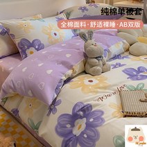 순면이불커버 퀸 베개커버 이불커버S 부드러운 사계절 순면 이불커버Q, A