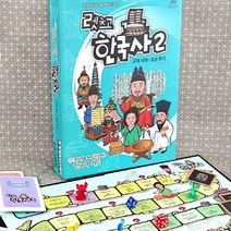 기타 바보사랑[공간27]렛츠고 한국사2 보드게임 (고려시대-조선후기)