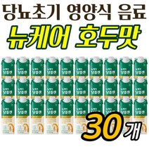 뉴케어 당뇨식 당플랜 호두맛 30팩