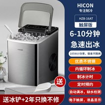미니 15KG 제빙기 가정용 소형 미니 카페 업소용 얼음 기계 아이스메이커 노점 푸드트럭, 표준, 스테인리스-터치-액정-예약타이밍-제빙타이밍, 공랭