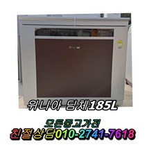 중고김치냉장고 김치냉장고 삼성 하우젠 대우 클라쎄 100리터급 200리터급 다량보유 딤채 위니아딤채 1등급 뚜껑형, 중고뚜껑형김치냉장고