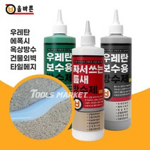 올바른 짜서쓰는 틈새 방수제 500ml 우레탄 에폭시 건물외벽 보수균열 빠른건조 수용성 튜브형, 우레탄보수용방수제(회색)