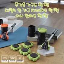 TV홈쇼핑 킹크레인 가구이동 짐옮기기 파워크레인 가구운반 용품, (오렌지), 2세트