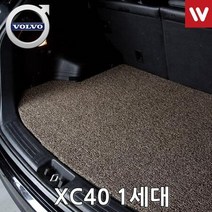 자동차트렁크매트 볼보 XC90 2세대 16년7월부터 차매트 카메트 차량용매트 차량용메트 자동차카매트 자동차깔판 자동차매트 트렁크정리 차량매트 자동차메트, 다크브라운