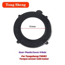 Tongsheng 미드 드라이브 모터 토크 센서 전기 자전거 Ebike 변환 키트 고정 나사 씰 부품 액세서리 TSDZ2 TSDZ2B, [12] TSDZ2 Cover