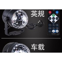 싸이키 사이키조명 노래방 파티 클럽 무대 가정용 미러볼 밀러볼 LED 디스코 볼 조명, 영국 플러그