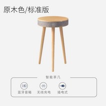 스마트 소파 오디오 티테이블 미니 블루투스 타원형 테이블 수입가구 거실탁자 러블리, 스탠다드 에디션 [블루투스 스피커+무선충전+USB], 원목색