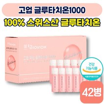 [ 피부 영양제 ] 고업 글루타치온 얼굴 피부 미용 장 피로 회복 면역 면역력 건강 밀크세라마이드 히알루론산 엘라스틴 비타민 c 락토바실러스 자일리톨 성인 남성 여성 식약처 인증, 14병, 3박스 (75350원 할인)