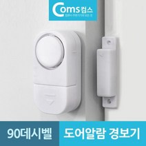 도어알람 경보기 90데시벨 경고음 침입 도난방지기, 상세페이지 참조