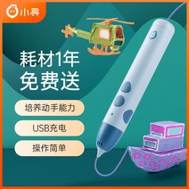 3D 펜 PEN 쓰리디 프린팅펜 입체펜 PLC 저온 수업, B