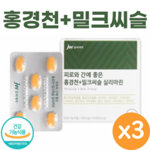 중외제약 홍경천 밀크씨슬 실리마린 60정 피로 개선 간 건강 직장인 주부 남성 여성 영양제, 3개