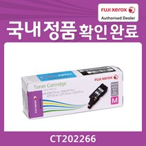 후지제록스 정품토너 CP115W CP116W CP225W CM115fw CM225fw, 빨강, 1개