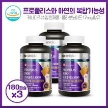 할머니 건강선물 캐나다프로폴리스1000/180캡슐X3개 프로폴리스와 아연의 복합기능성 플라보노이드17mg함유 캐나다완제품 대용량 하루1회 1캡슐, 본문참고, 본문참고