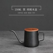 커피 드립 포트 250ml 스테인레스 스텐 원두 핸드밀 티 팟 긴 목 핸드드립 주전자, 블랙 + 커버