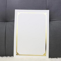 el5543 금박 상장용지세트 20매 10-3 상장케이스/상장종이/상장제작/상장만들기/상장스티커