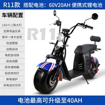 자전거 전기 전동거 오토 추천 출퇴근 전동 순위, R11 20A 리튬 탈부착 가능, 60V