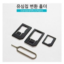 BK유심칩 변환 홀더 (마이크로심·나노심 2 ·유심 추출핀), 본상품, 단일옵션