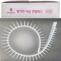 YUJINCO 매거진피스 연발 나사 피스 매거진스크류 외날 양날 3x #6x 20mm 25mm 32mm 38mm 41mm 50mm, 연발매거진스크류(외날), #6x32mm(1000개)