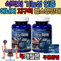 식약처인증 다미아나잎 남가새 겨우살이 마카 초음파 비수리 추출물 중년