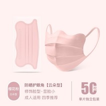 한지마스크 여고 비주얼 2023년 썬텐지 얇은타입 통기 구르미 웨이브형 덴탈마스크, T11-하얗게보이기V 앵두꽃 꽃가루-50 오직