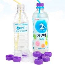 10P 육아필수템 물뚜껑 산후조리원 쉽게마시기, 생수병 전용캡