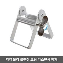 까만콩에스 다용도 물감 도구 디스펜서 기계 핸드 튜브링거 스퀴저 스퀴즈 0WAD828D, 1개, 본상품선택