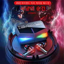 게이밍 헤드셋 블루투스 5.1무선 헤드폰 ENC 지연 없음, 검은색