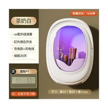 수저 살균기 살균통 휴대용 가정용 식기 벽걸이 소독 보관 주방 젓가락 보관함 신제품, Tea milk white