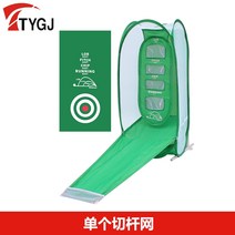 옥상골프연습장만들기 골프연습용품 실외 골프연습장 개인골프연습장 야외골프연습장 가정용골프연습장 스크린골프장만들기 그린골프연습장 개인골프연습장네트 골프연습망 개인골프연습장 퍼팅연습기 퍼터연습기 골프퍼팅 개인골프연습장, [녹색] 원 컷 네트워크