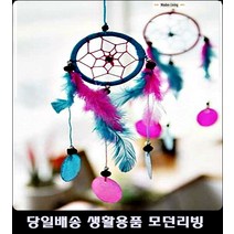 펜션5인실드림캐처 68평아파트침실드림캐처 오피스텔드림캐처 가천대카페드림캐쳐 도어벨겸용드림캐처