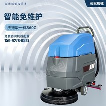 업소용 청소장비 바닥청소기계 지하주차장 바닥 업소용 호텔 공항 청소기, 자체 추진 560