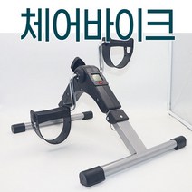 가정용 하체운동 사이클 미니 하프 바이크 자전거 헬스자전거 실내사이클 싸이클 하체운동 미니바이크