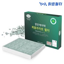 맑은필터 천연 제올라이트 차량용 자동차에어컨필터, 081ZT-올뉴쏘렌토
