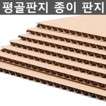 평골판지 종이 판지 공예 포장 보드 DIY 대형 만들기, 5겹 두께6mm 30x60cm 10장