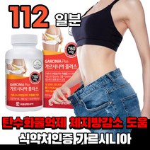 여성 탄수화물 억제 체지방 감소 도움 가르시니아 hca 가르니시아 히비스커스추출 마테추출 분말 캄보지아열매 추출물 녹차추출물 여자 건강기능식품, 2통(56일분), 2개