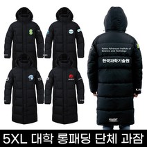 BTM 대학과잠 학과잠바 롱패딩 단체 소량 커플돕바