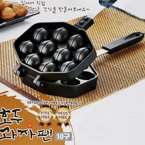 이지쿠커 후두과자팬 호두과자틀 양면팬 다용도팬 10구
