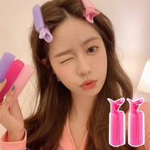 루즈루나 2개세트 뿌리 집게 앞머리롤 헤어 볼륨 구르프 그루프 셀프 헤어롤, 그루프핑크 2개set, 2개
