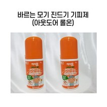해피홈 아웃도어 롤온 바르는 모기 기피제 65ml 2개입