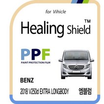 [힐링쉴드]벤츠 2018 V250d 엑스트라 롱바디 엠블럼 PPF 자동차 보호필름 2매(HS1763781), 단일속성