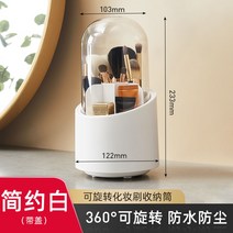 투명 화장대 브러쉬 수납장 정리함 예쁜 선반 미니 파우더 보관함 정리대 접이식 아크릴, 브러쉬수납통-심플화이트