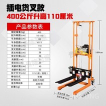 핸드카 전기 지게차 핸드 자키 리프트 리프팅 유압 팔레트 트럭 스태킹 트럭 로딩 및 언 로딩 트럭 소형 카트 간단한 마이크로 수동 스태커, 220v 플러그인 400kg 범용 1.1m 포크